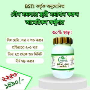 Natural Pawer Source